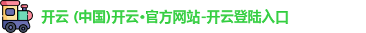 开云网页版